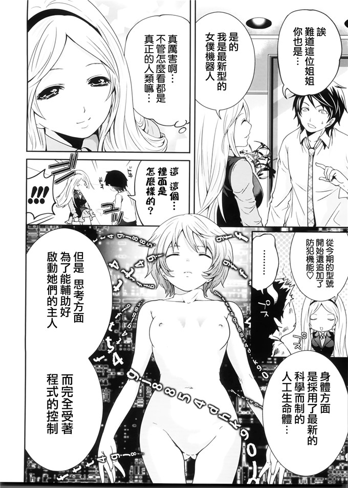 天鹅之恋汉化邪恶漫画:ラブあねえっち