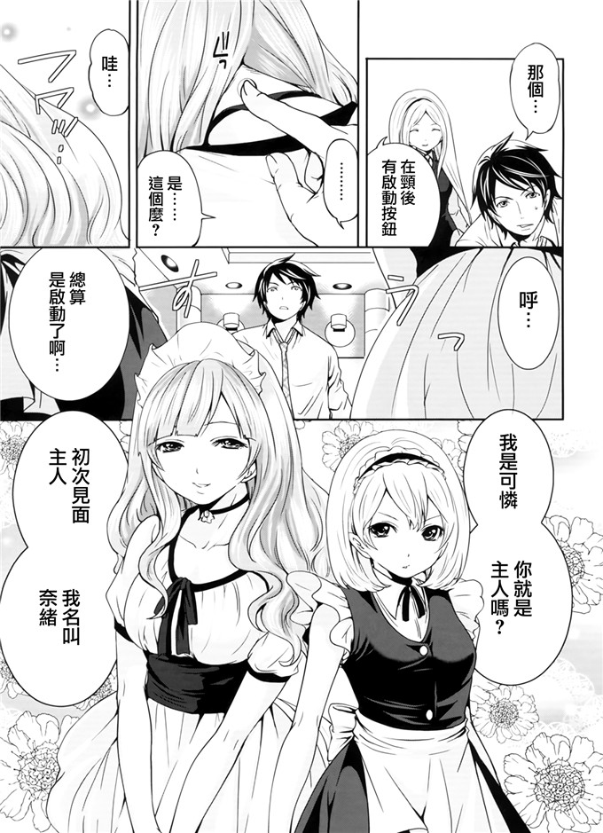 天鹅之恋汉化邪恶漫画:ラブあねえっち