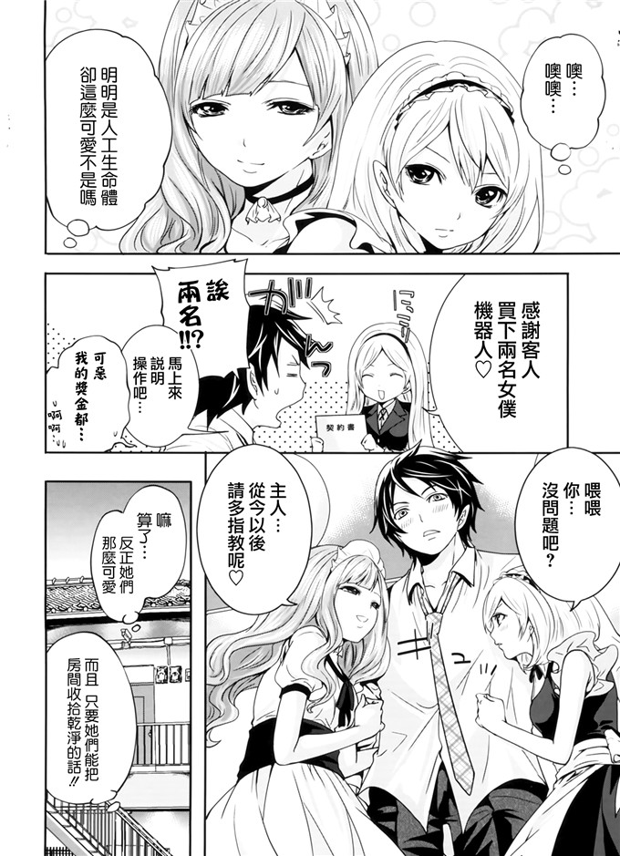 天鹅之恋汉化邪恶漫画:ラブあねえっち