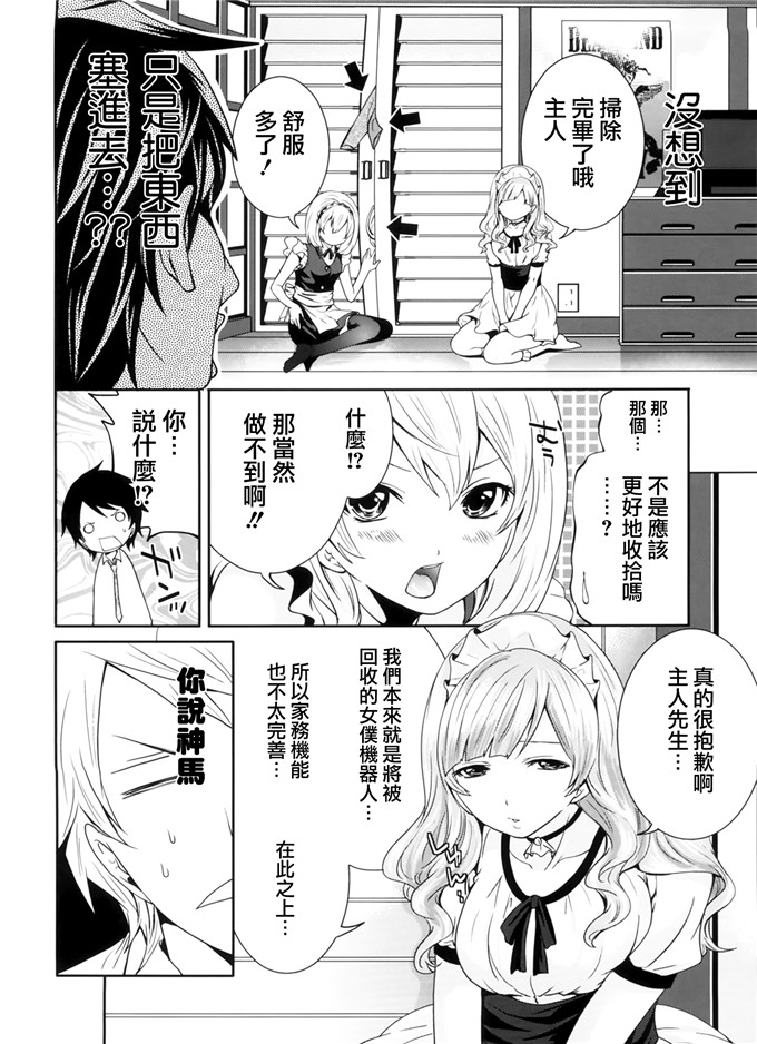 天鹅之恋汉化邪恶漫画:ラブあねえっち