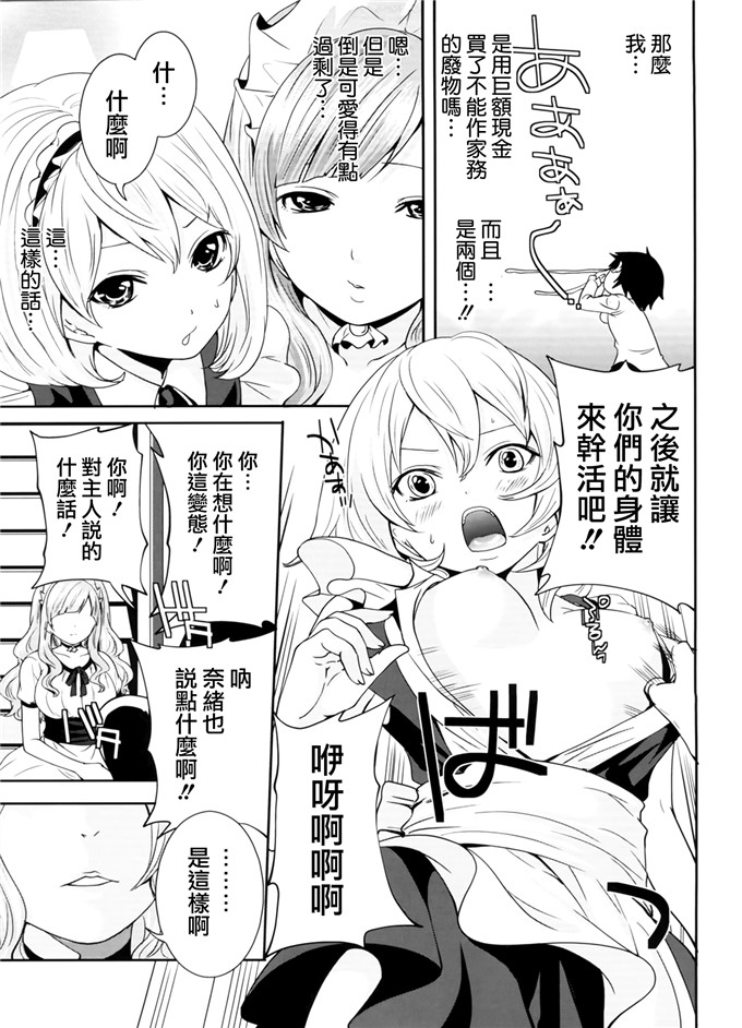 天鹅之恋汉化邪恶漫画:ラブあねえっち