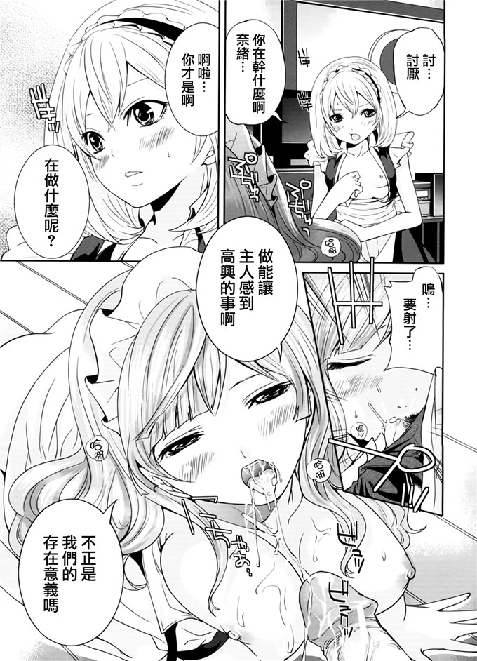 天鹅之恋汉化邪恶漫画:ラブあねえっち