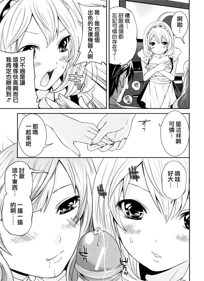 天鹅之恋汉化邪恶漫画:ラブあねえっち