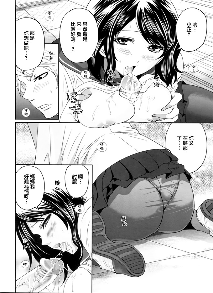 天鹅之恋汉化邪恶漫画:ラブあねえっち