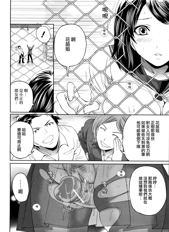 天鹅之恋汉化邪恶漫画:ラブあねえっち