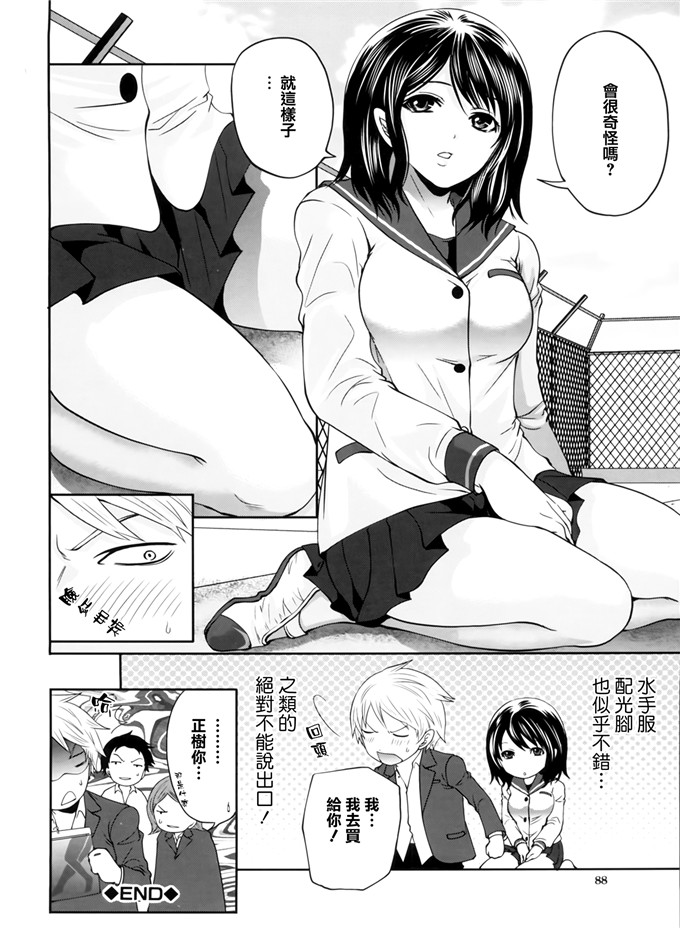 天鹅之恋汉化邪恶漫画:ラブあねえっち