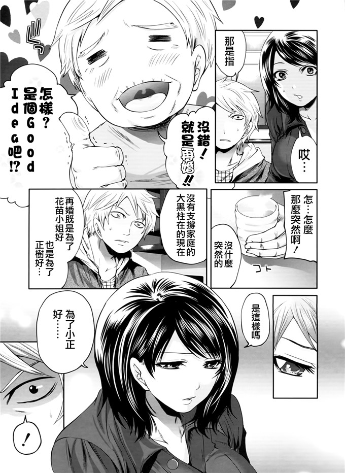 天鹅之恋汉化邪恶漫画:ラブあねえっち