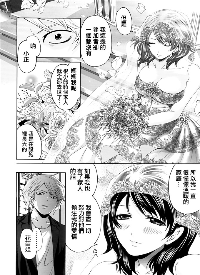 天鹅之恋汉化邪恶漫画:ラブあねえっち