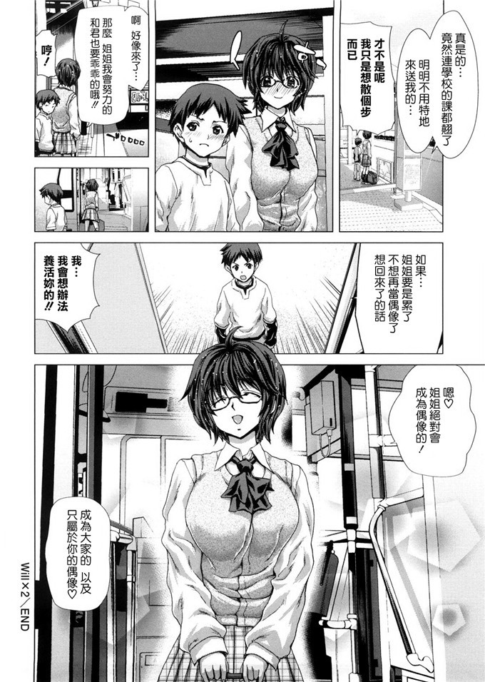 堀博昭工口肉番漫画:首次亮相