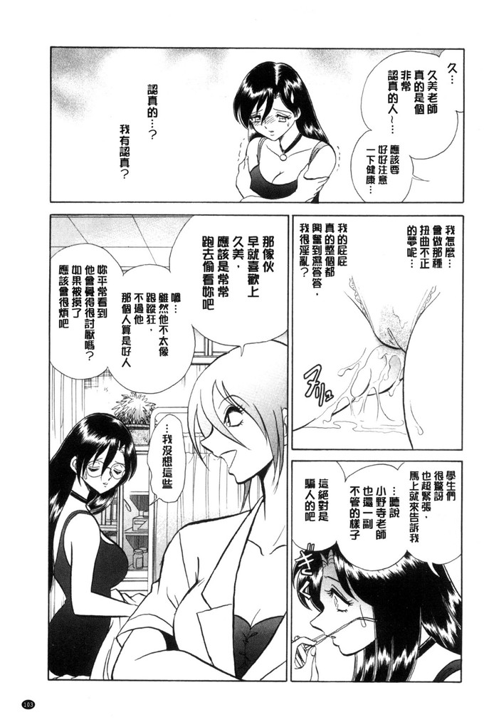 毛野杨太郎里番漫画:害羞的課外授業