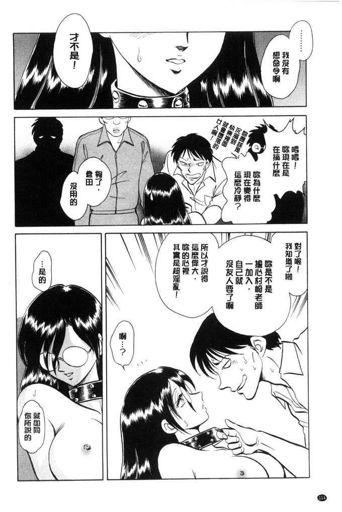 毛野杨太郎里番漫画:害羞的課外授業