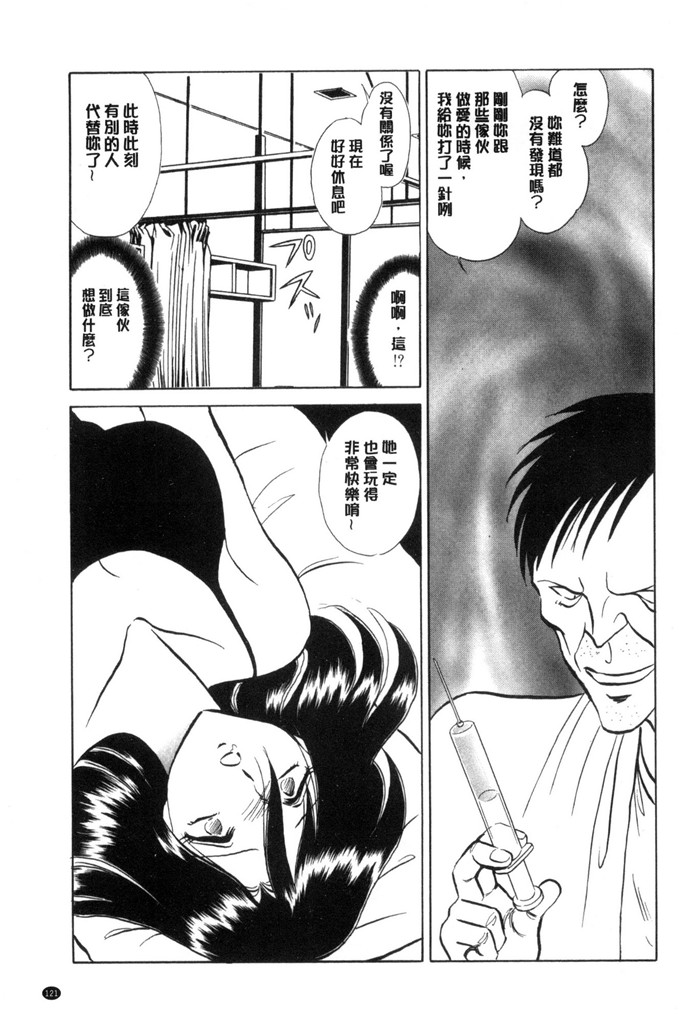 毛野杨太郎里番漫画:害羞的課外授業