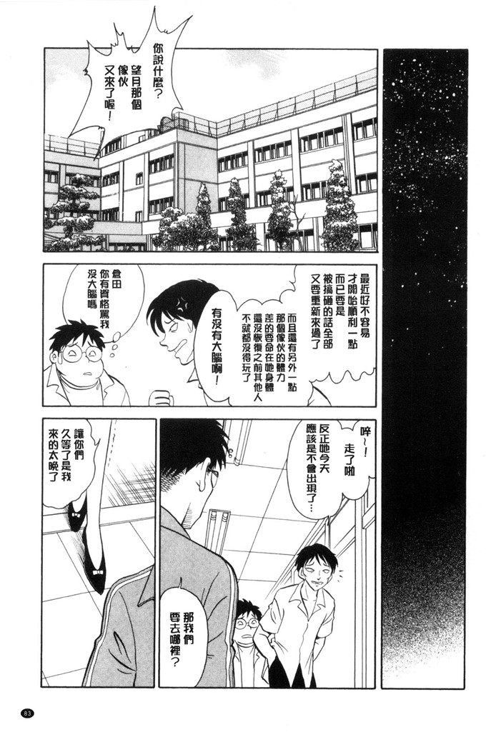 毛野杨太郎里番漫画:害羞的課外授業