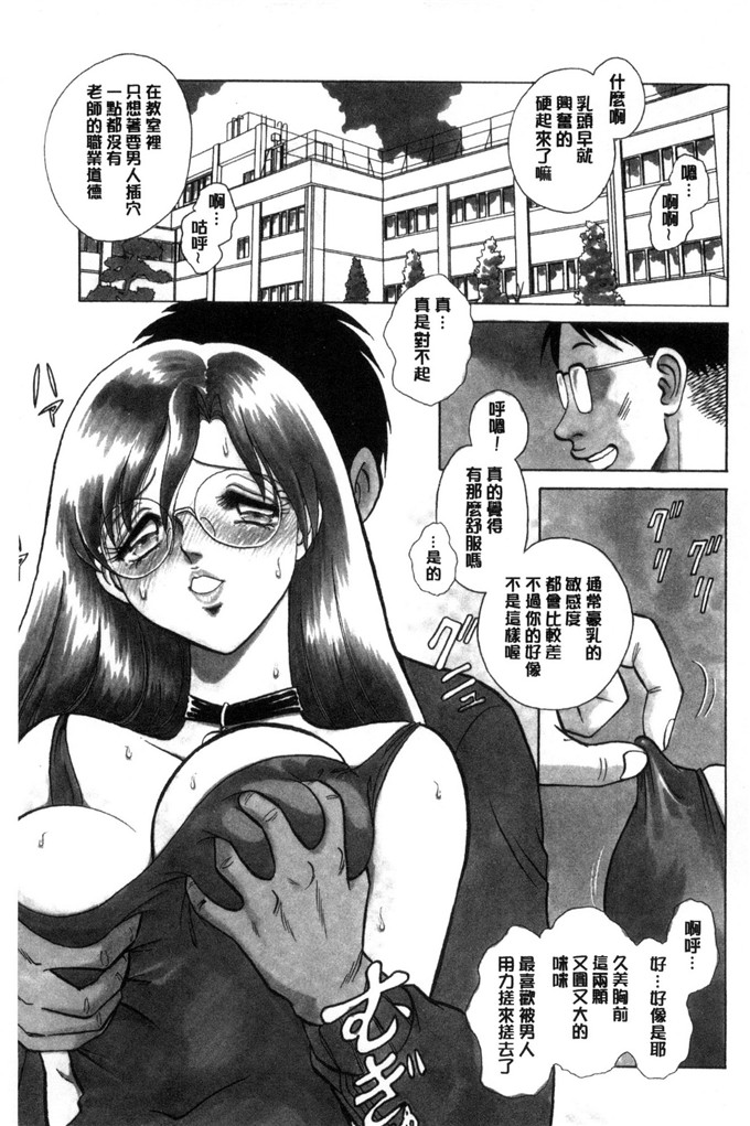 毛野杨太郎里番漫画:害羞的課外授業