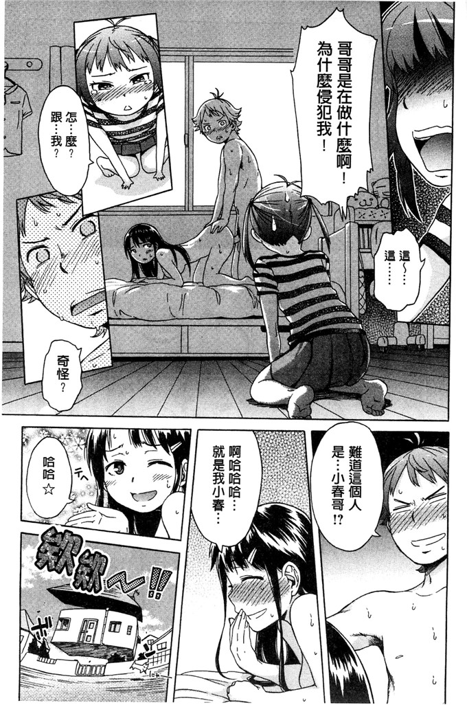 工口肉番少女漫画:[H9] 白色名单