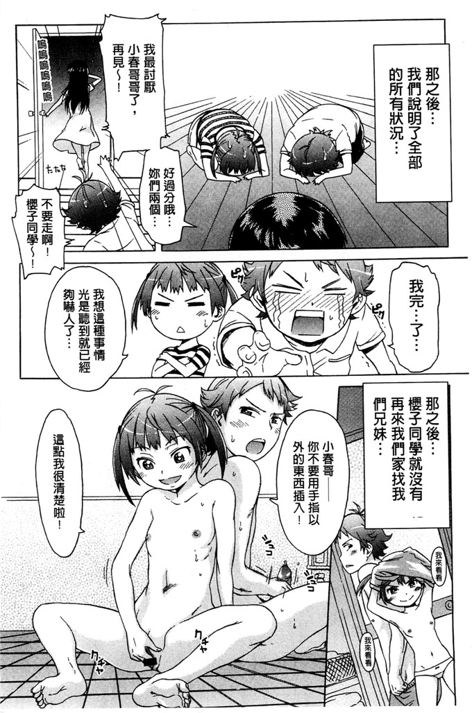 工口肉番少女漫画:[H9] 白色名单