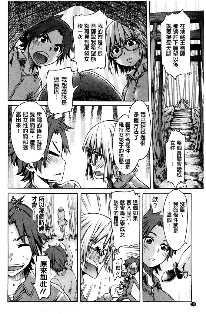 工口肉番少女漫画:[H9] 白色名单