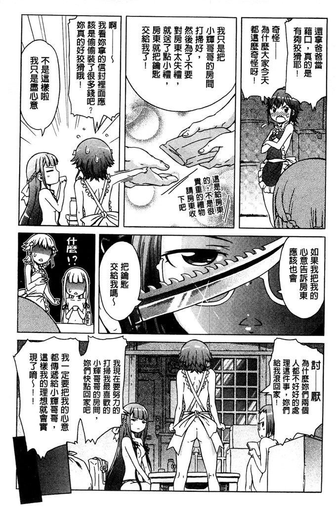 工口肉番少女漫画:[H9] 白色名单