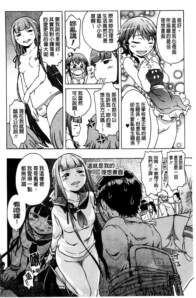 工口肉番少女漫画:[H9] 白色名单