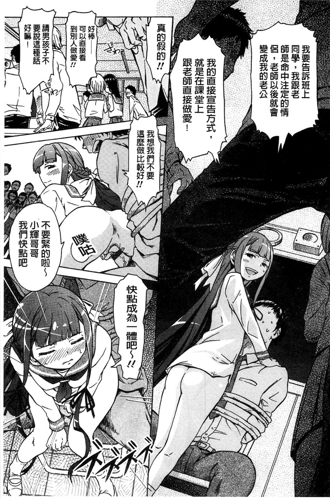 工口肉番少女漫画:[H9] 白色名单