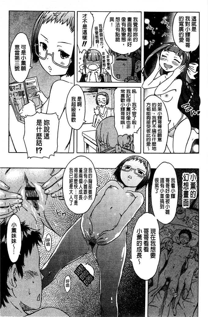 工口肉番少女漫画:[H9] 白色名单