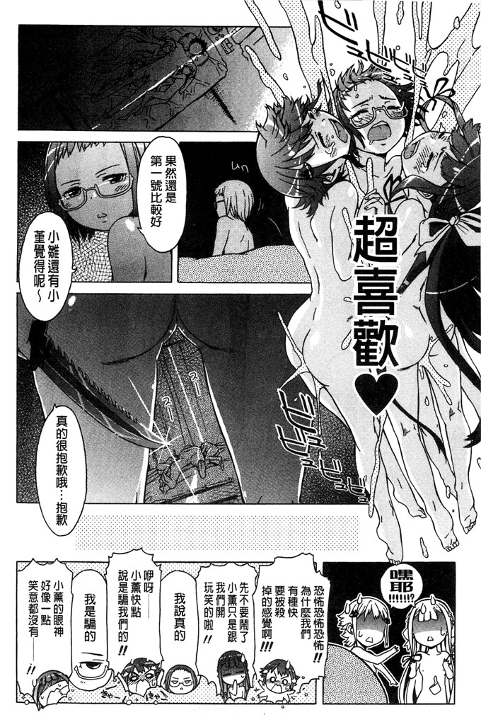 工口肉番少女漫画:[H9] 白色名单