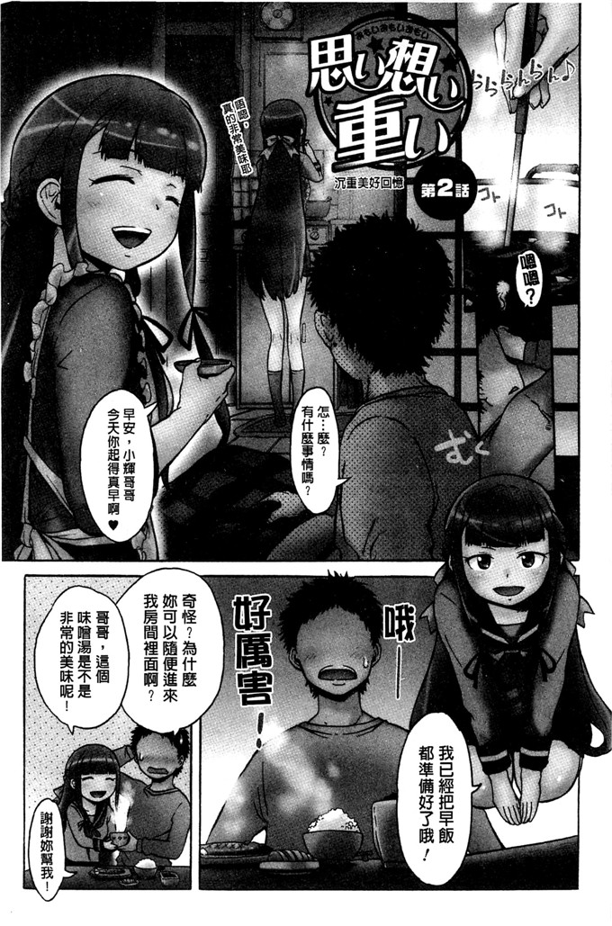 工口肉番少女漫画:[H9] 白色名单