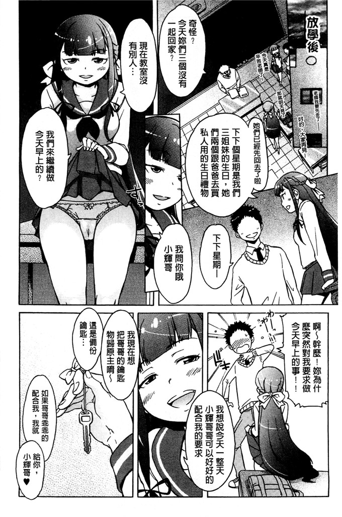 工口肉番少女漫画:[H9] 白色名单