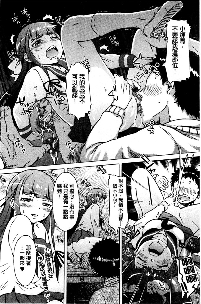 工口肉番少女漫画:[H9] 白色名单