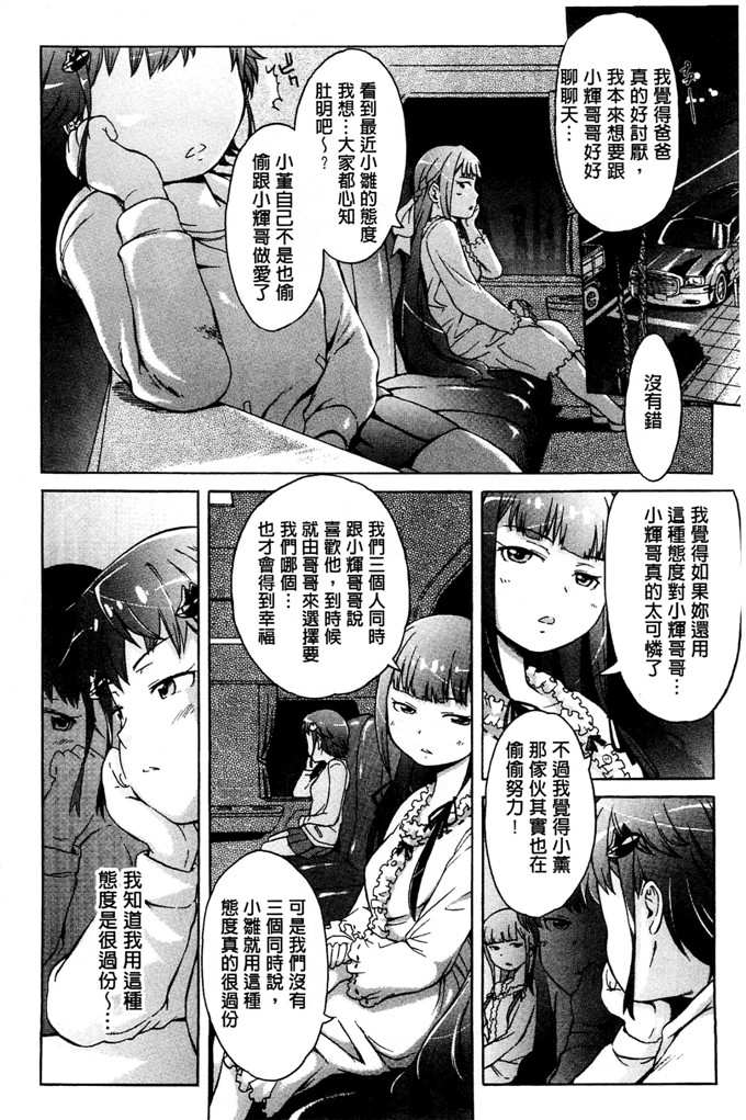 工口肉番少女漫画:[H9] 白色名单