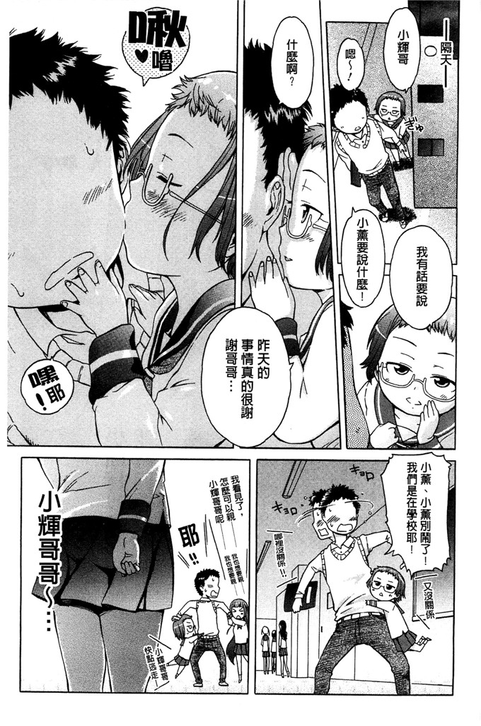 工口肉番少女漫画:[H9] 白色名单