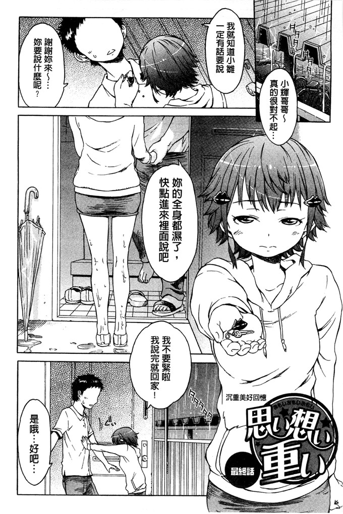 工口肉番少女漫画:[H9] 白色名单