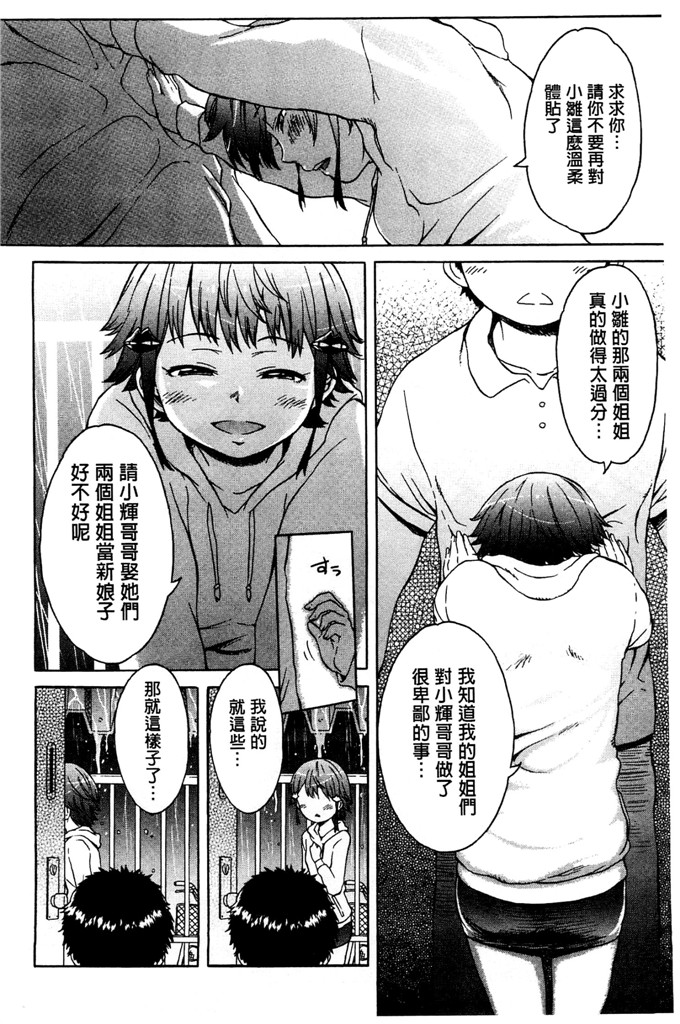 工口肉番少女漫画:[H9] 白色名单