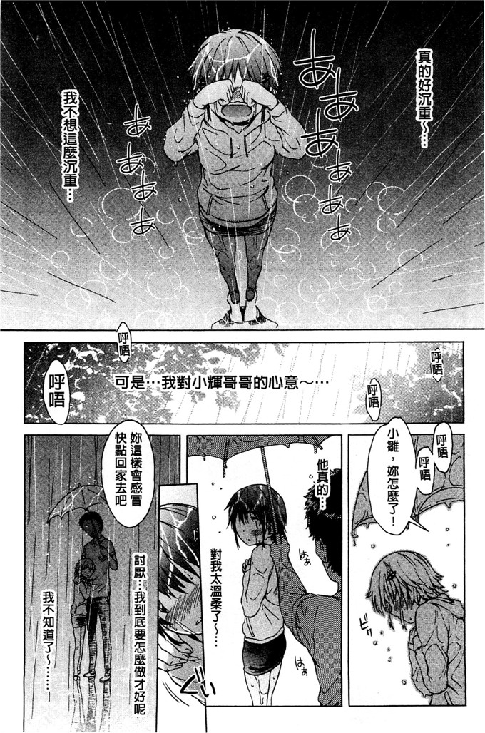 工口肉番少女漫画:[H9] 白色名单