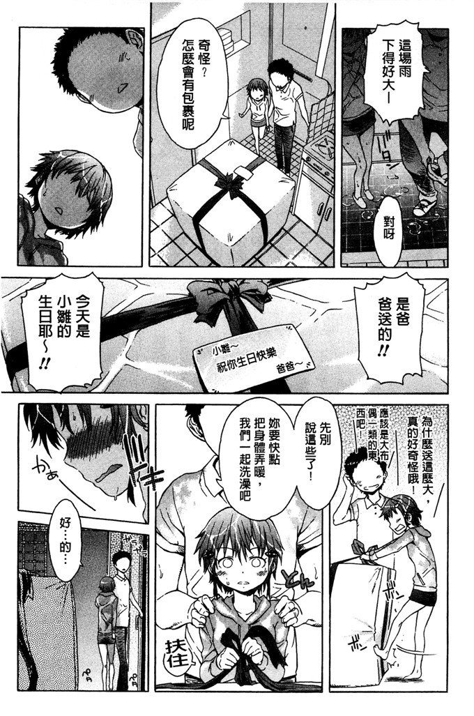 工口肉番少女漫画:[H9] 白色名单