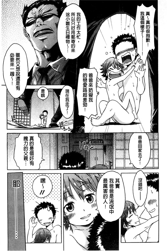 工口肉番少女漫画:[H9] 白色名单