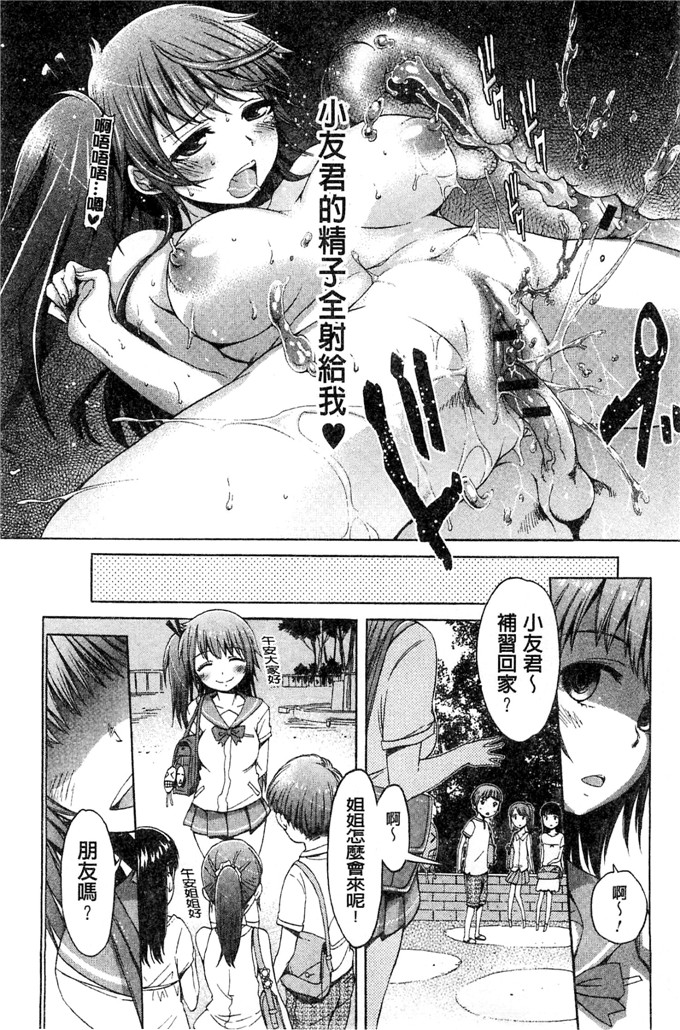 工口肉番少女漫画:[H9] 白色名单