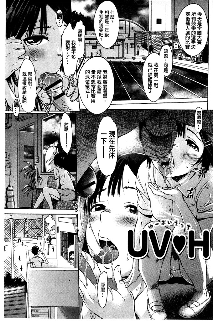 工口肉番少女漫画:[H9] 白色名单