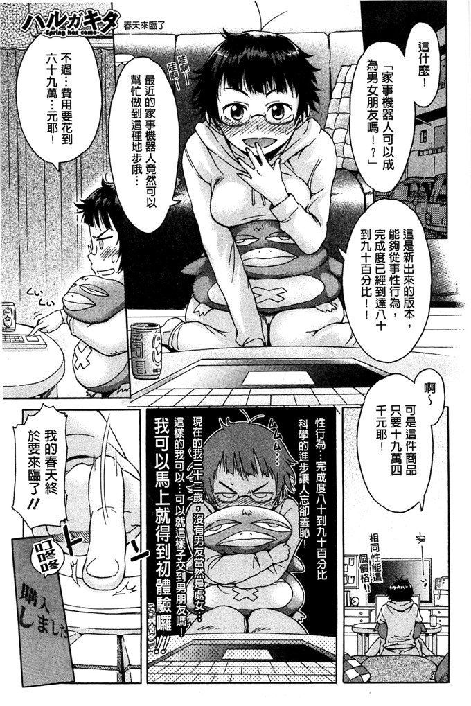 工口肉番少女漫画:[H9] 白色名单