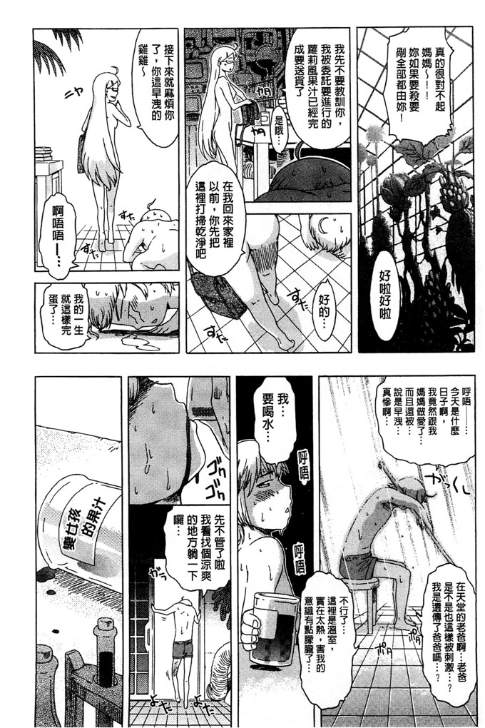 工口肉番少女漫画:[H9] 白色名单