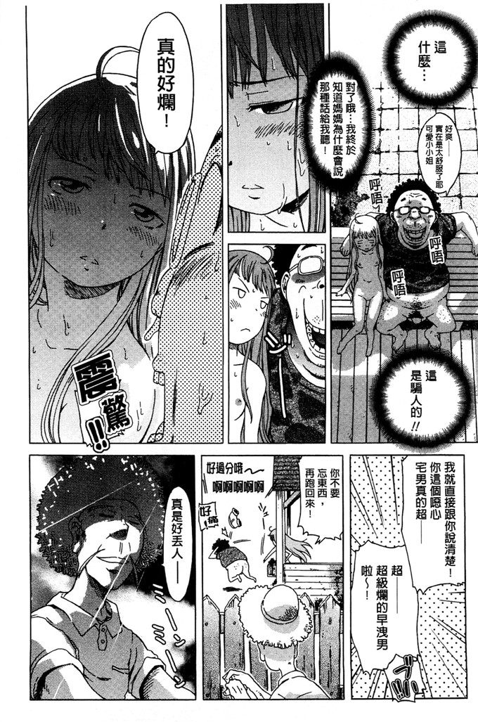 工口肉番少女漫画:[H9] 白色名单