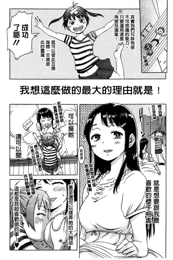 工口肉番少女漫画:[H9] 白色名单