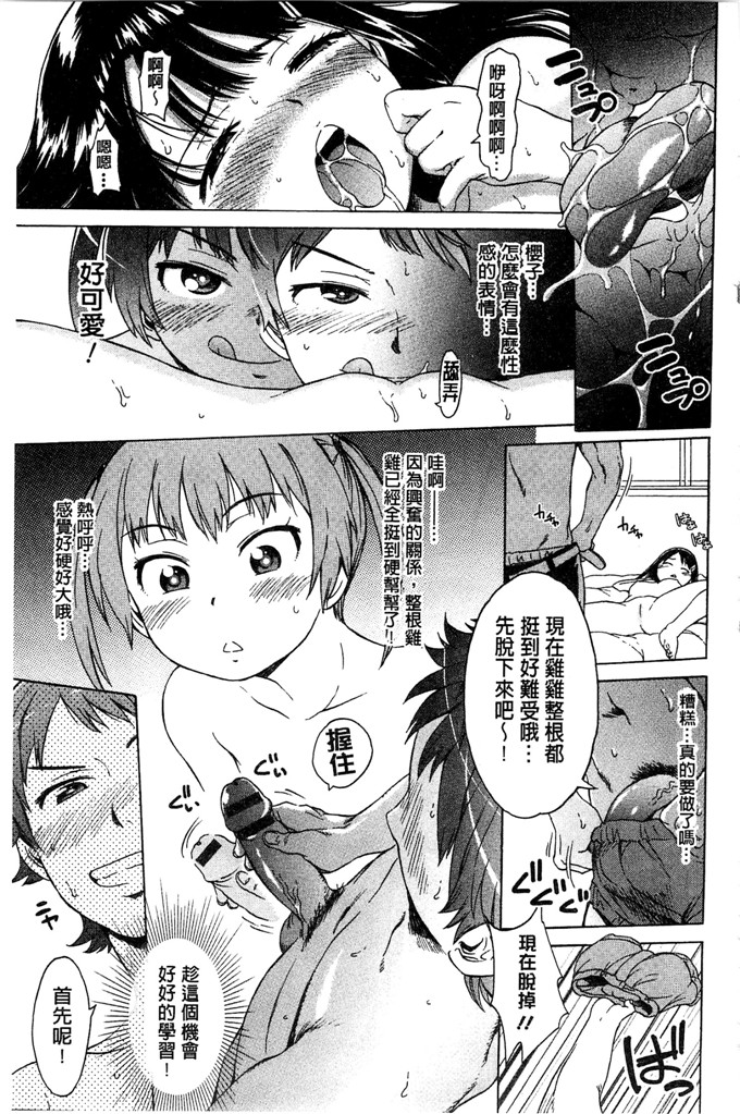 工口肉番少女漫画:[H9] 白色名单