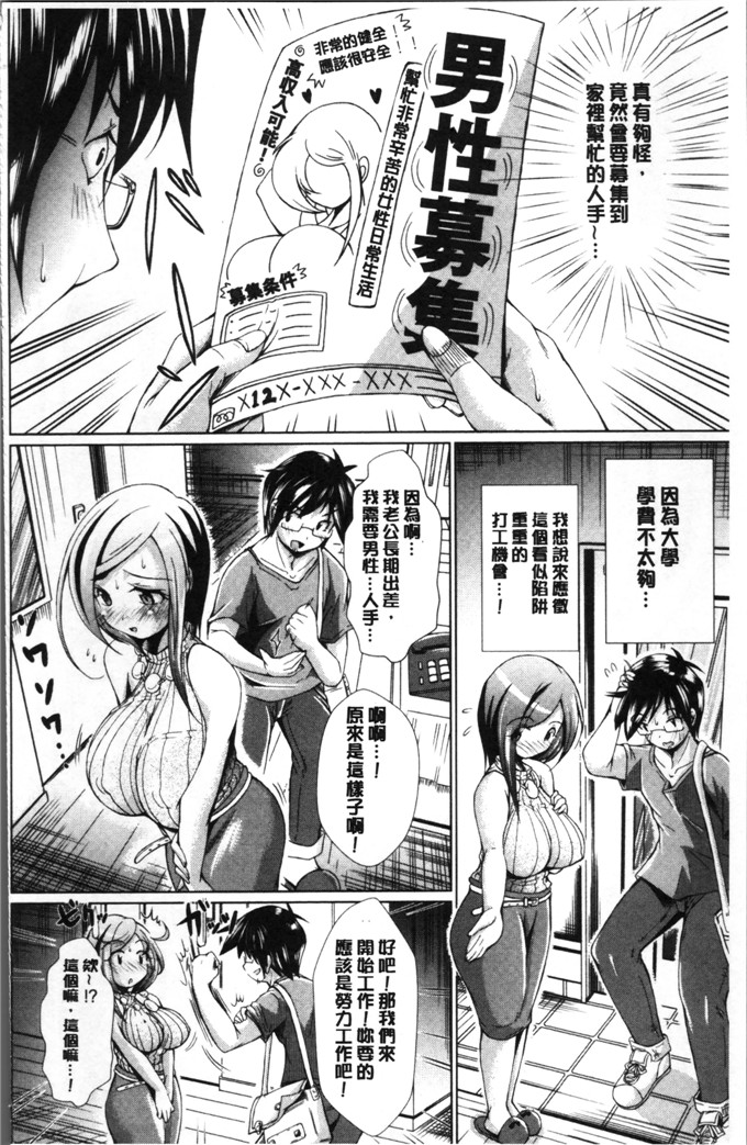 邪恶肉番漫画:[あましょく] 处男的妻子