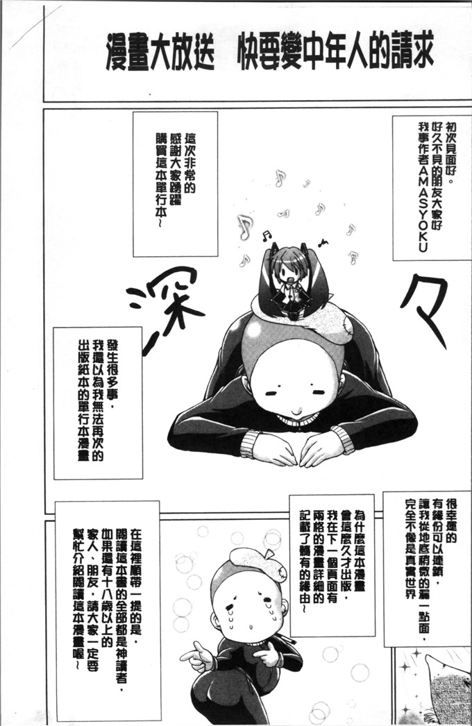 邪恶肉番漫画:[あましょく] 处男的妻子