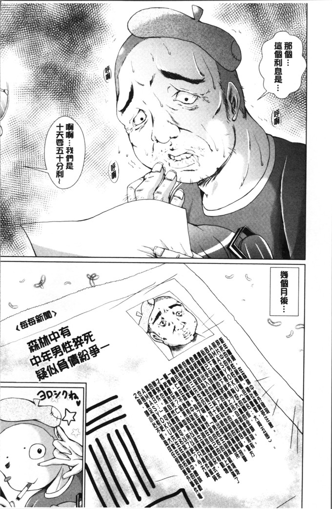 邪恶肉番漫画:[あましょく] 处男的妻子