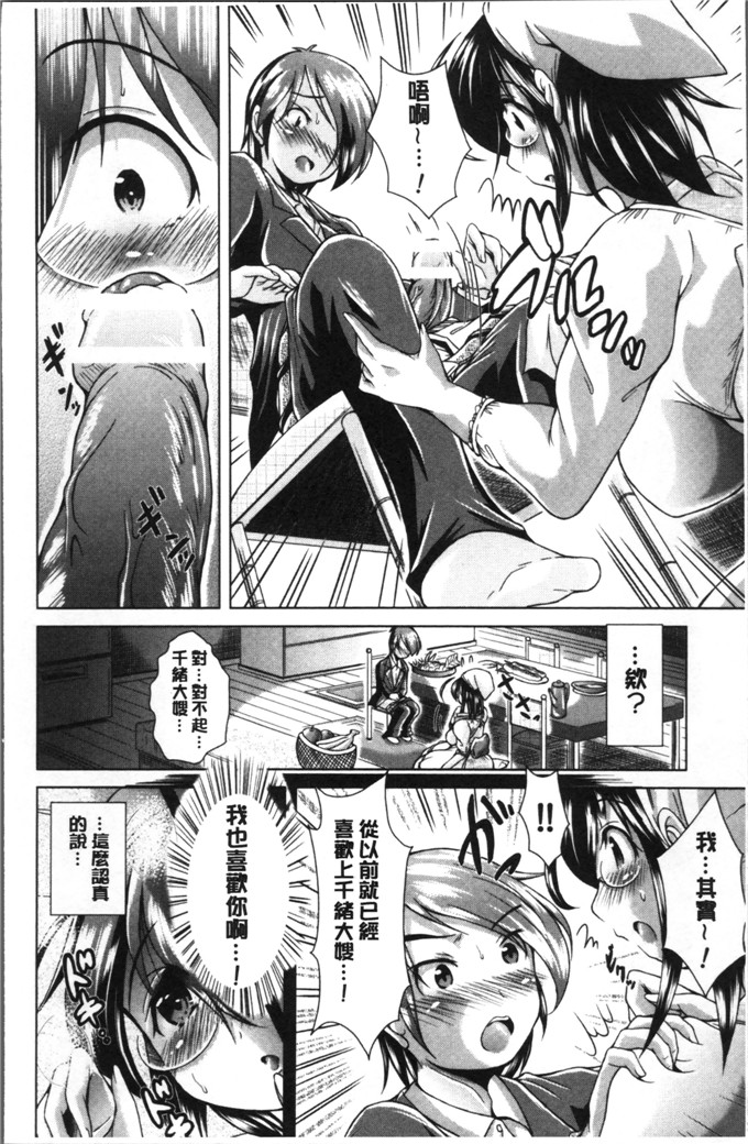 邪恶肉番漫画:[あましょく] 处男的妻子