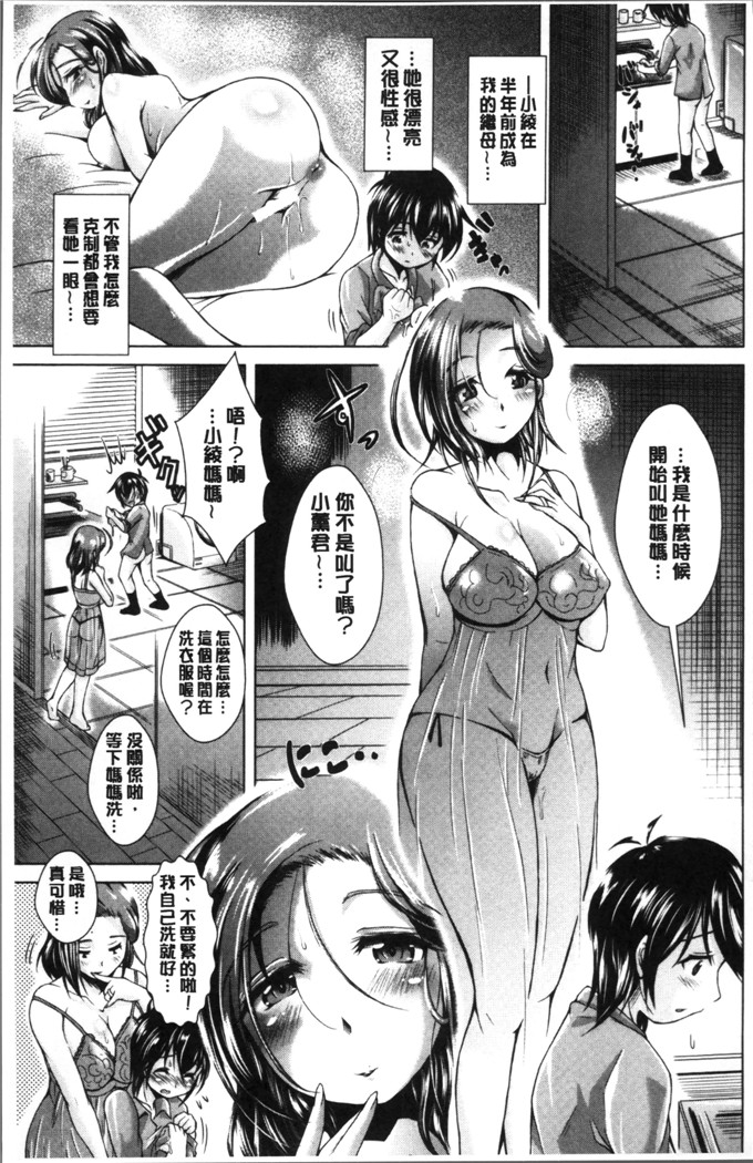 邪恶肉番漫画:[あましょく] 处男的妻子