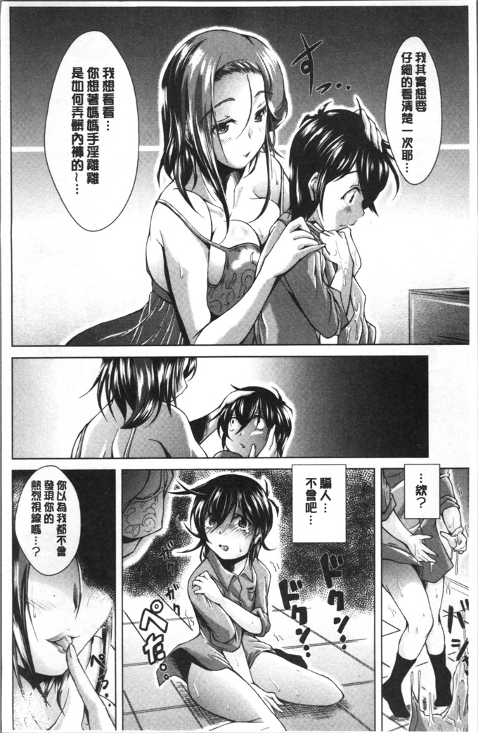 邪恶肉番漫画:[あましょく] 处男的妻子