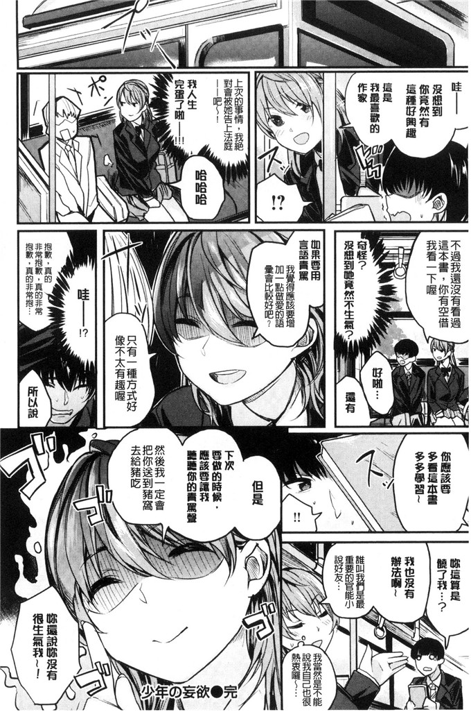 赤城あさひと漫画：亚麻·巴拿马甘甜鲜美